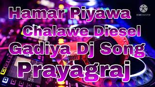 Hamar Piyawa Chalawe Diesel Gadiya Dj Song [upl. by Anirahc]