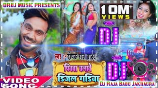 hamar piyawa chalawe diesel gadi Dj Raja Babu Jakhaura [upl. by Rett121]